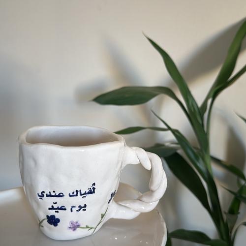 كوب لُقياك عندي يوم عيّد ورود