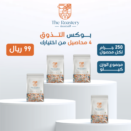 بوكس التذوق 4 محاصيل من اختيارك