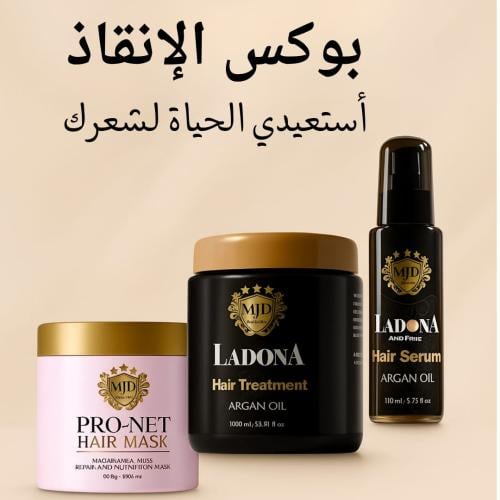 بوكس الإنقاذ ماسك برو-نت + كريم تريتمنت لادونا + س...