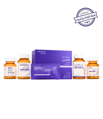 باقة الصحة الكاملة