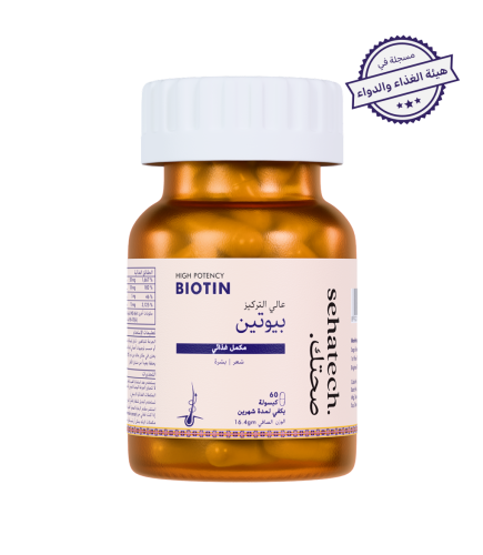 البيوتين