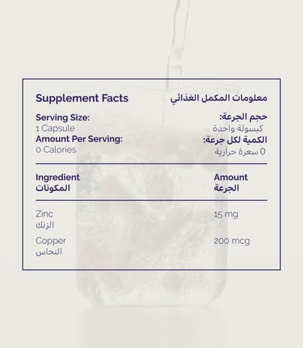 مركب الزنك والنحاس الخاص