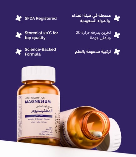 مغنسيوم جليسينات