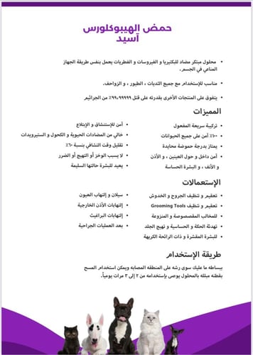 لوسيلين - بخاخ لوسلين للحماية والعلاج والتعقيم - ح...