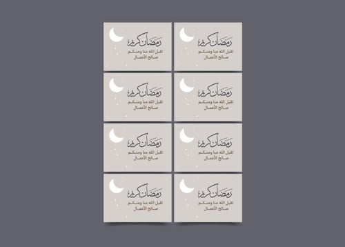كروت توزيعات رمضان للطباعة
