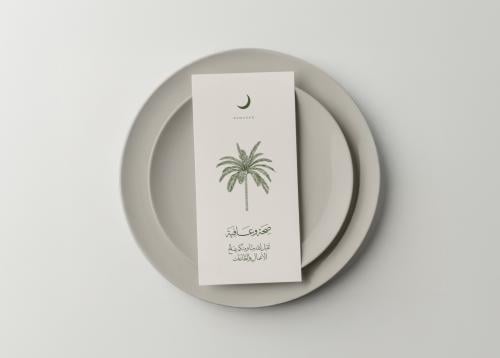 كرت صحن رمضان للطباعة نخلة