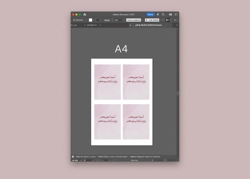 كرت ضيافة للطباعة