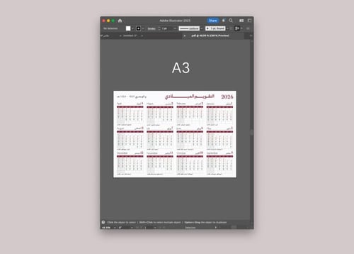 تقويم 2026 تقويم سنوي للطباعة