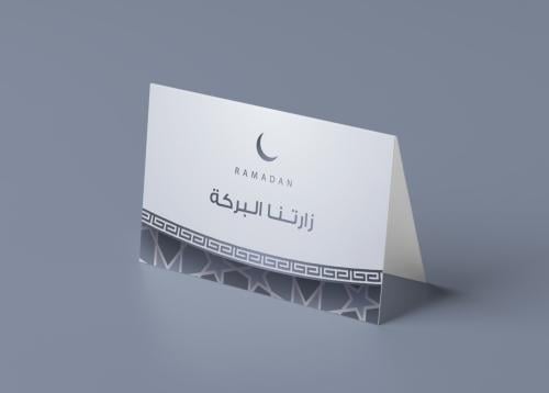 كرت طاولة رمضان للطباعة