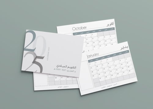 ‎تقويم الميلادي 2025 ١٢ صفحة للطباعة