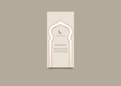 كروت رمضان للطباعة فطور العافية