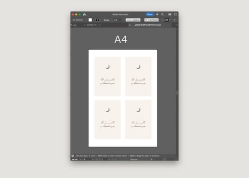 كرت رمضان للطباعة تقبل الله صيامكم