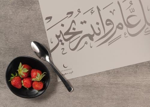 لباد صحون للطابعة عيد سعيد مقاس A3