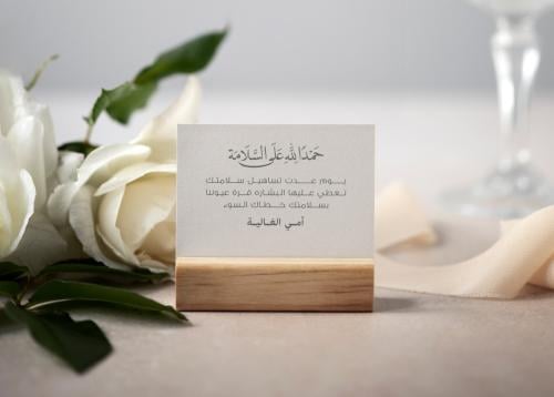 كرت امي للطباعة