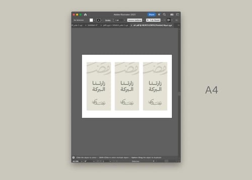 كروت زارتنا البركة رمضان للطباعة