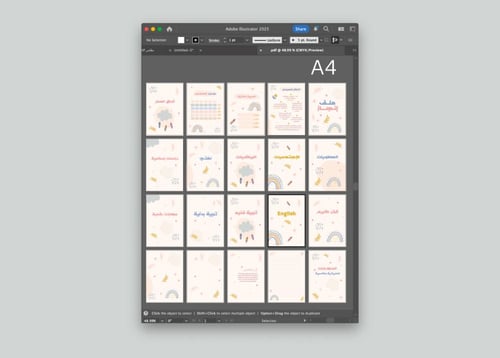 ملف انجاز للطباعة