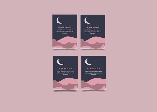 كروت رمضان للطباعة