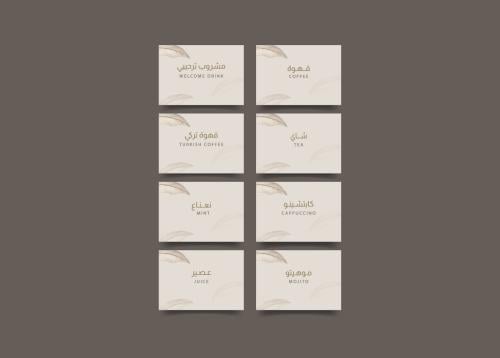 كروت تقديمات الضيافة للطباعة