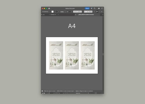 كرت العيد للطباعة