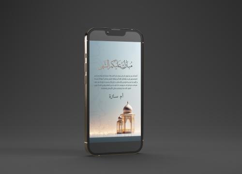 تهنئة ام سارة بشهر رمضان