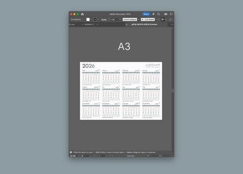 التقويم 2026 للطباعة