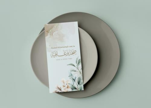 كرت ضيافة للطباعة