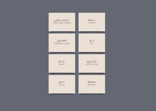 كروت تقديمات الضيافة للطباعة