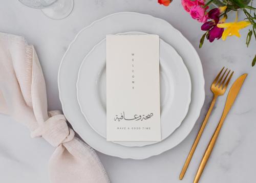 كرت ضيافة للطباعة