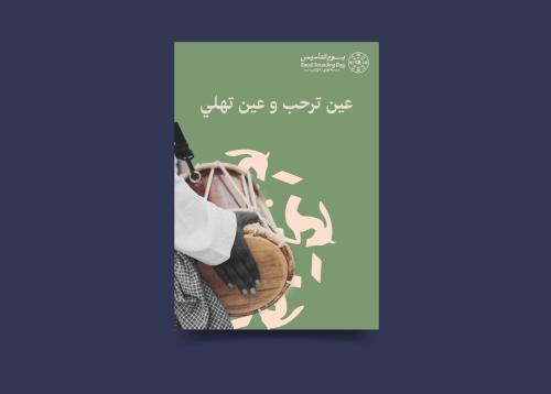 عين ترحب و عين تهلي A3