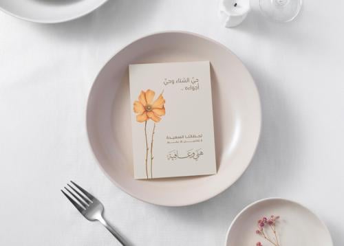 كرت الشتاء للطباعة