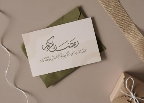 كرت رمضان كريم للطباعة