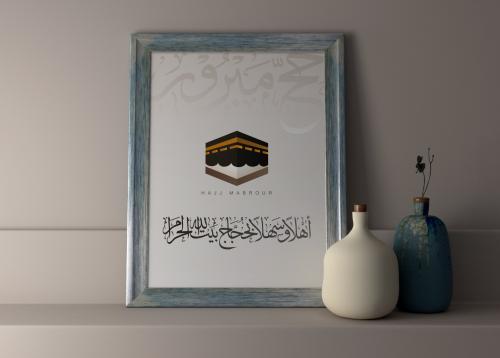 لوحة الحج مقاس A4 للطباعة