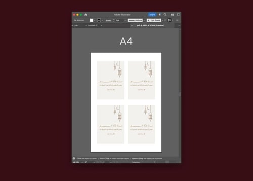 كرت رمضان للطباعة إهداء