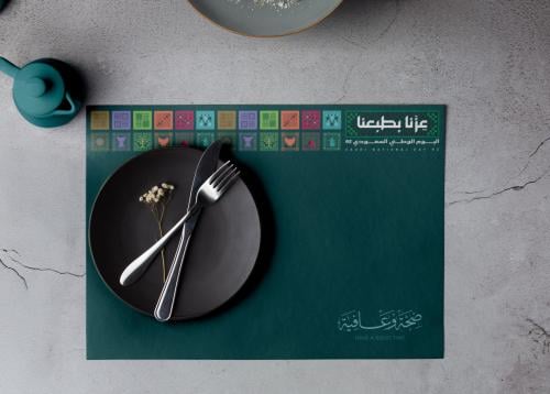 لباد يوم الوطني للطباعة