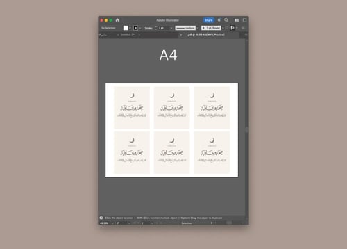 كرت رمضان للطباعة
