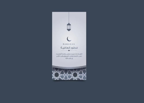 كروت رمضان للطباعة
