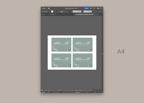 كروت العيد للطباعة
