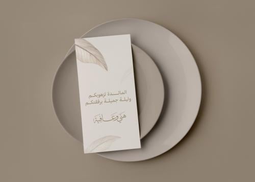 كرت هني وعافية للطباعة