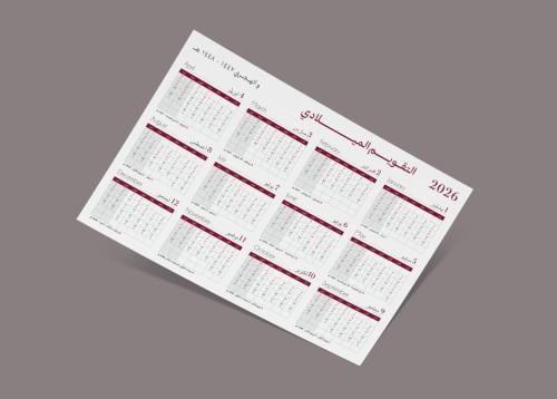 تقويم 2026 تقويم سنوي للطباعة