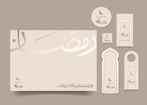 ثيم سفرة رمضان للطباعة كامل 6 ملفات