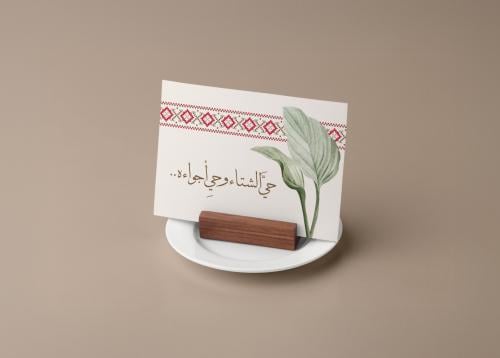 كرت الشتاء للطباعة