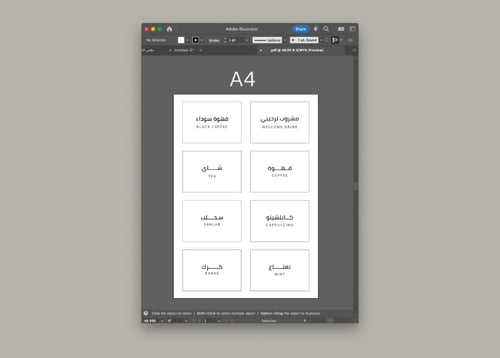 كرت تقديمات للطباعة