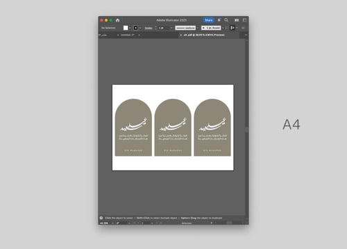 كروت العيد للطباعة