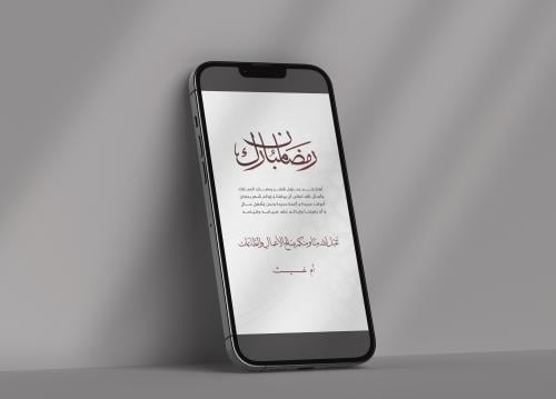 تهنئة ام غيث بشهر رمضان