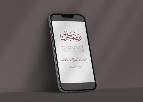 تهنئة ام عبد العزيز بشهر رمضان