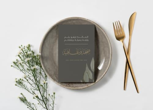 كرت صحن للطباعة