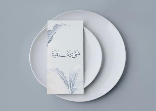 كرت صحن للطباعة