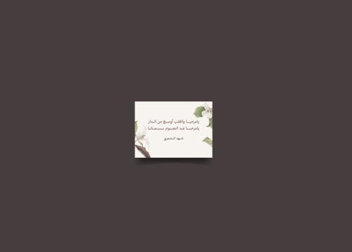 كرت شـهد الـشمري للطباعة