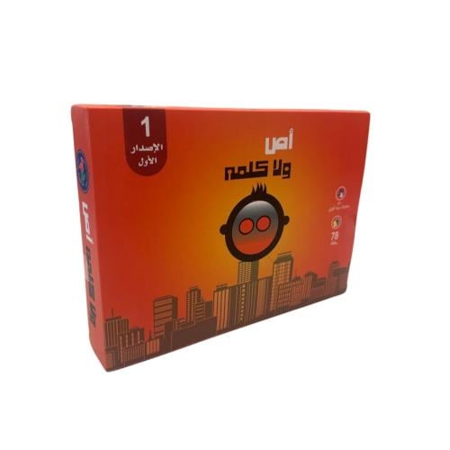 أص ولا كلمة