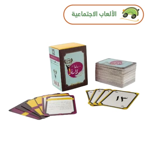 الدنيا دوارة